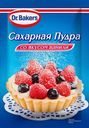 Сахарная пудра Dr.Bakers вкус ванили 80г