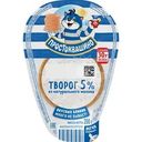 Творог Простоквашино 5% БЗМЖ 200г