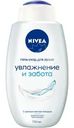 Гель-уход Nivea Увлажнение и забота для душа 750мл
