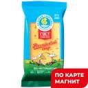 КЕЗСКИЙ СЫРЗАВОД Сыр Российский 50% 200г фл/п(Милком):10