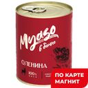 MYASO В БАНКЕ Оленина тушен Классич 338г ж/б с кл(Курган):10