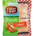 Блинчики быстрозамороженные С пылу С жару с курицей, 360 г
