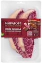Стейк пиканья из мраморной говядины Мираторг охлажденный 325 г