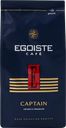 Кофе молотый EGOISTE Captain, 250г