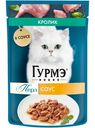 Влажный корм для кошек Гурмэ Перл Нежное филе с кроликом, 75г