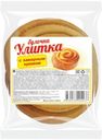 Булочка Кировхлеб Улитка с заварным кремом, 80г