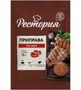 Приправа Рестория для мяса 15г