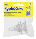 Соска молочная силиконовая Курносики средний поток, с 3 месяцев, 2 шт.