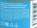 Крем-паста АТЛАНТИКА из горбуши Дальневосточной и скумбрии Атлантической с горчицей, 150г