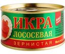 Икра лососёвая красная зернистая Ваш выбор, 140 г