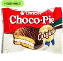 Печенье Choco Pie в шоколадной глазури, 30 г