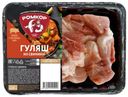 Гуляш из свинины Ромкор категории Б охлажденный 400г