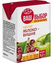 Нектар Ваш Выбор яблоко-вишня, 200мл