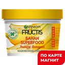 Маска для волос FRUCTIS®, Лакомство для волос, Банан, 390мл