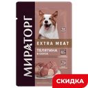 Корм для собак Мираторг Extra meat Телятина в соусе, 85 г