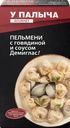 Пельмени У ПАЛЫЧА с говядиной и соусом Демиглас, 450г