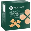 Сахар тростниковый кусковой Маркет, 500г