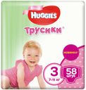 Трусики для девочек Huggies 3 (7-11 кг), 58 шт