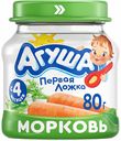 Пюре овощное Агуша Морковь с 4 месяцев, 80 г