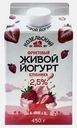 Йогурт Клубничный Козельское Молоко 2.5% 450г