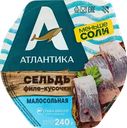 Сельдь Атлантическо-скандинавская малосольная АТЛАНТИКА филе-кусочки в масле