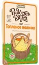 РАД.ВКУСА Сыр ТОПЛ.МОЛОЧ.45% слайсы 125г