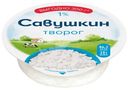 Творог Савушкин Хуторок 1%, 300г