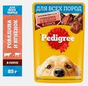 Влажный корм для собак с говядиной и ягненком в соусе Pedigree 85г