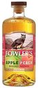 Настойка полусладкая Fowler's Apple & Peach 35 % алк., Россия, 0,7л