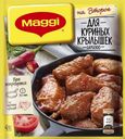 Смесь Maggi для куриных крылышек, 24 г