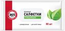Салфетки влажные 365 ДНЕЙ Для всей семьи, 80шт