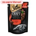 Корм для кошек ШЕБА Крафт Коллекшн Говядина в соусе, 75г