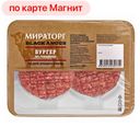 Бургер МИРАТОРГ, из говядины, охлажденный, 200г