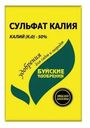 Сульфат калия Буйские удобрения 900г