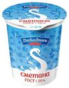 Сметана Лебедянь молоко 20% БЗМЖ 350 г