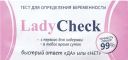 Тест LadyChek для определ беремен