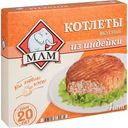 Котлеты из индейки МЛМ Вкусные, 335 г