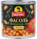 Фасоль белая Дядя Ваня в томатном соусе, 400 г