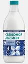 Молоко Северная долина пастеризованное 2.5% 1.4л