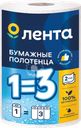 Полотенца бумажные ЛЕНТА 2 слоя