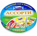 Сыр плавленый Переяславль Ассорти 25%, 140 г