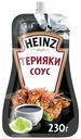 Соус Heinz Терияки для мяса 230 г