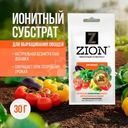 Субстрат ионитный для выращивания овощей, ZION, 30 г