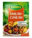 Приправа Kamis Хмели-сунели 25г