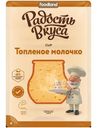Сыр Радость Вкуса Топленое Молочко 40%, 125г