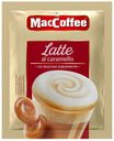 Кофейный напиток MacCoffee Latte al Caramello растворимый 22 г