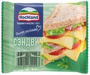 Сыр плавленый Hochland Сэндвич 45% БЗМЖ 150 г