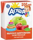 Детский сок осветлённый Агуша Яблоко-шиповник с 5 месяцев, 200 мл