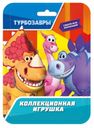Игрушка Конфитрейд Фигурка Турбозавры в ассортименте, 1шт.