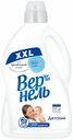 Кондиционер для детского белья Vernel 2,73 л